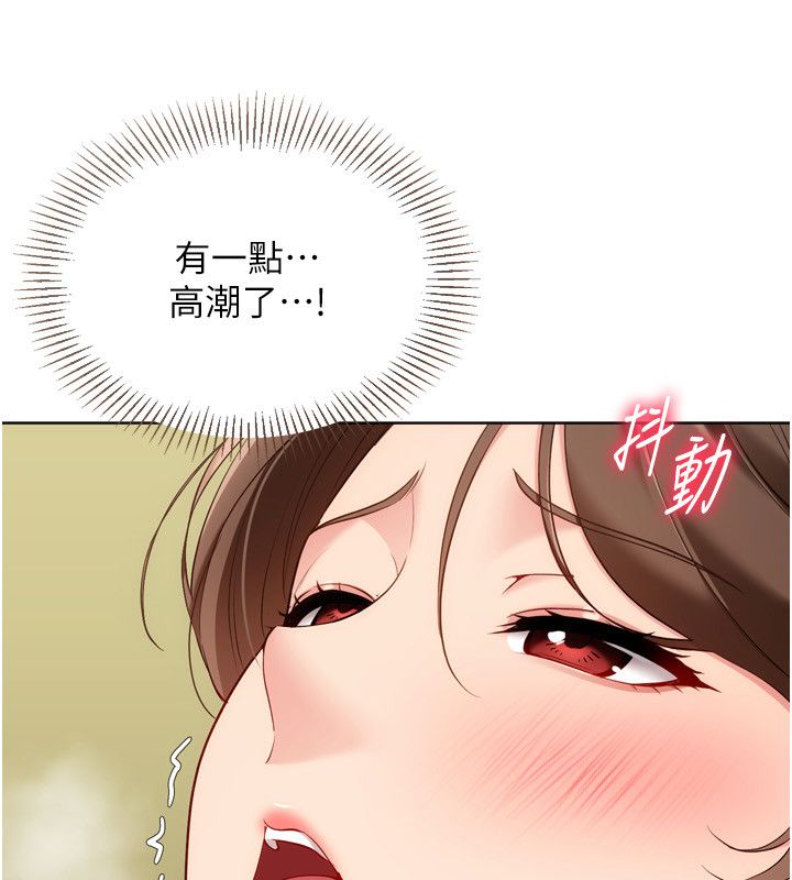 第93话-做一整晚也没关係吗?