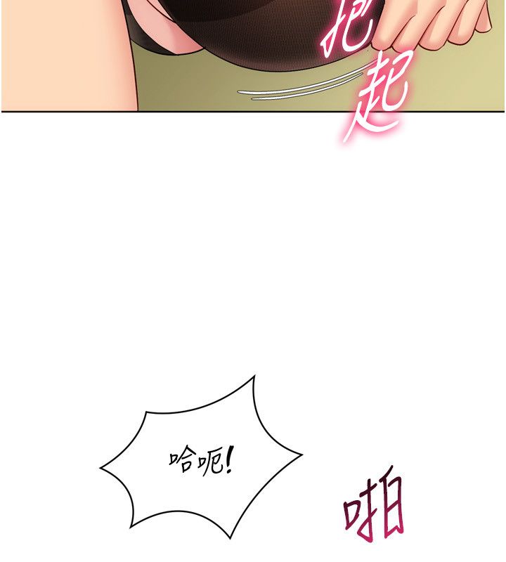 第93话-做一整晚也没关係吗?