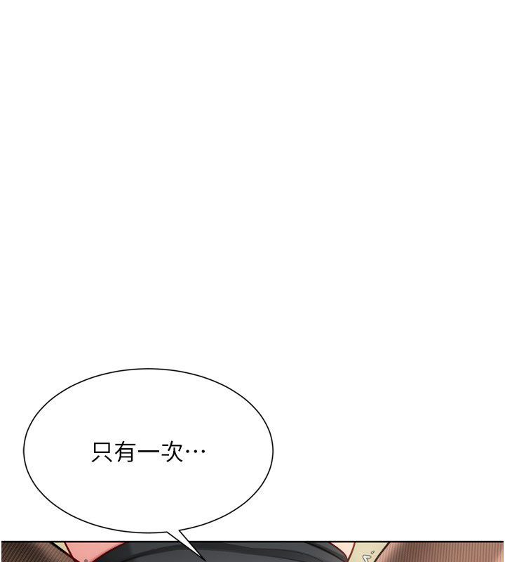 第93话-做一整晚也没关係吗?