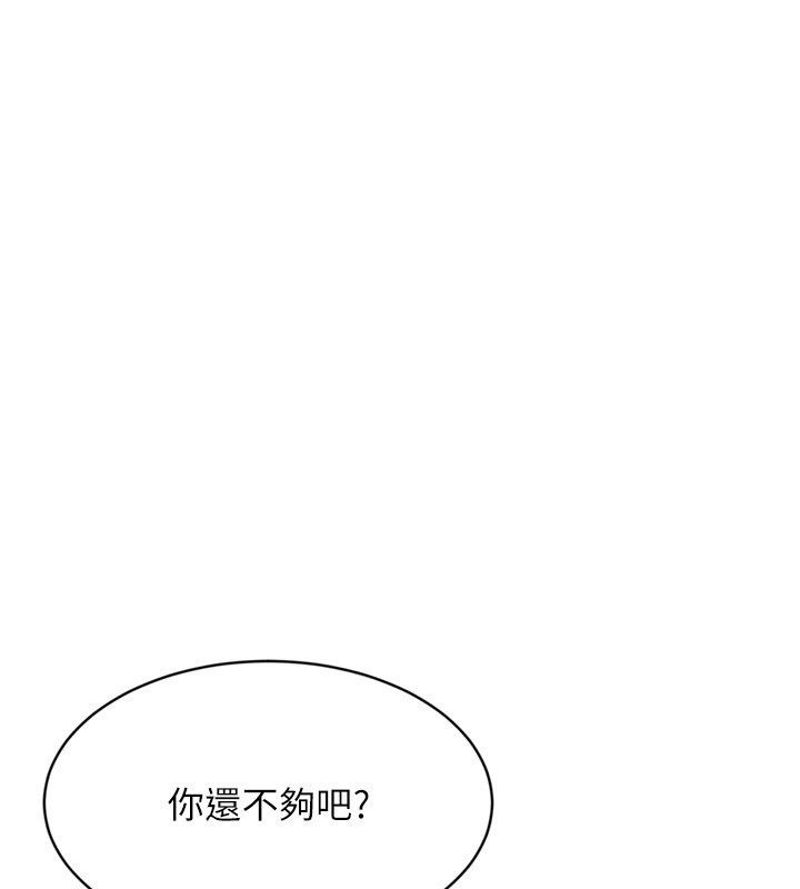 第93话-做一整晚也没关係吗?