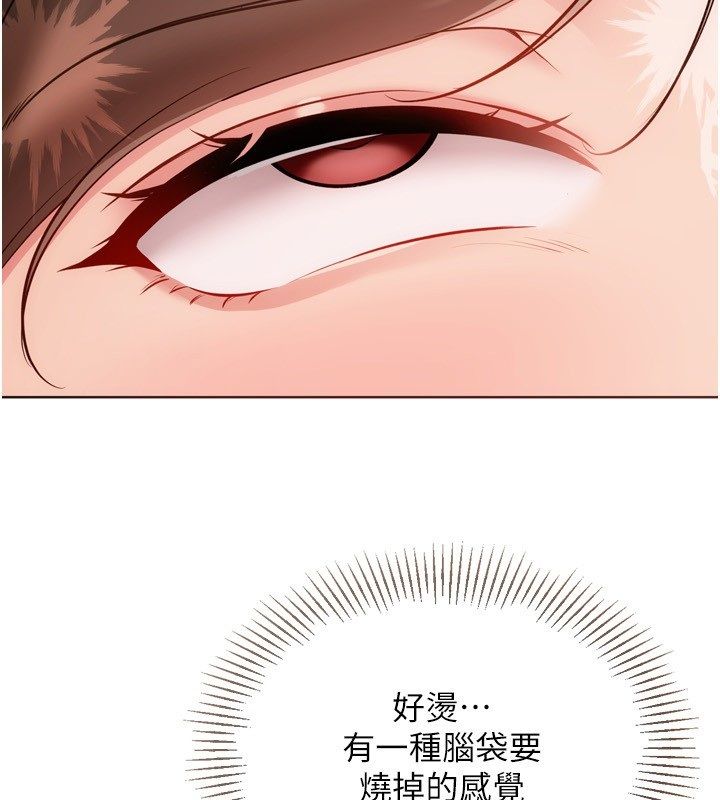 第93话-做一整晚也没关係吗?