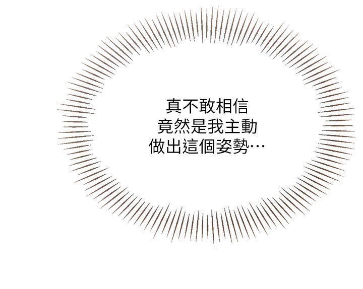 第93话-做一整晚也没关係吗?