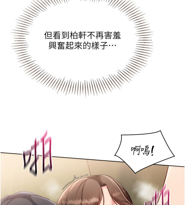 第93话-做一整晚也没关係吗?