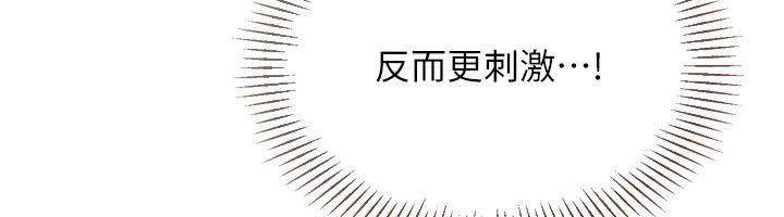 第93话-做一整晚也没关係吗?