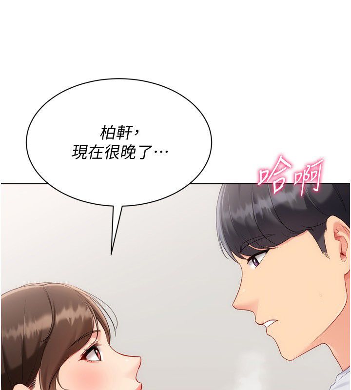 第93话-做一整晚也没关係吗?