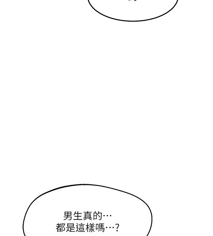 第66话-超乎想像的处女穴!!