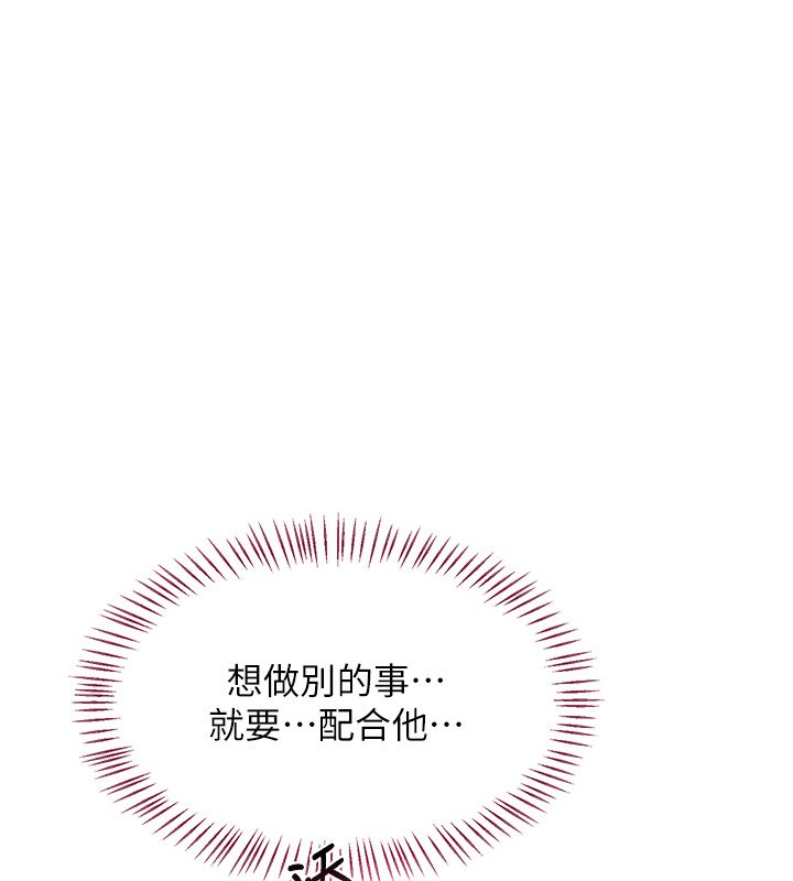 第66话-超乎想像的处女穴!!