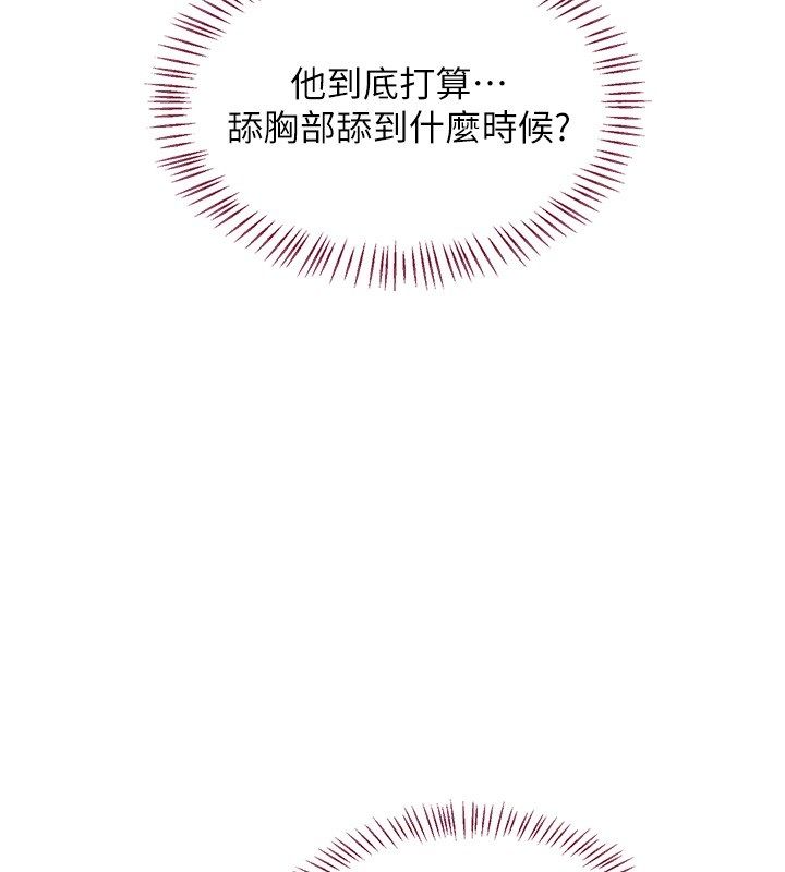 第66话-超乎想像的处女穴!!