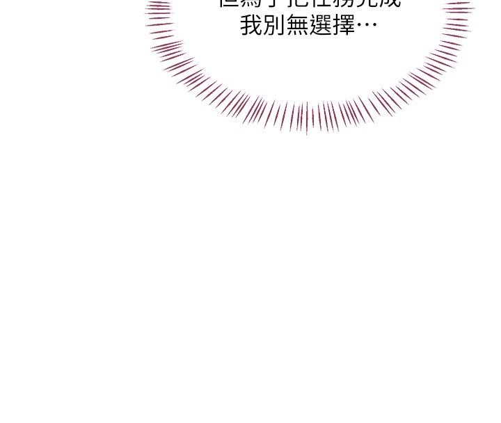 第66话-超乎想像的处女穴!!