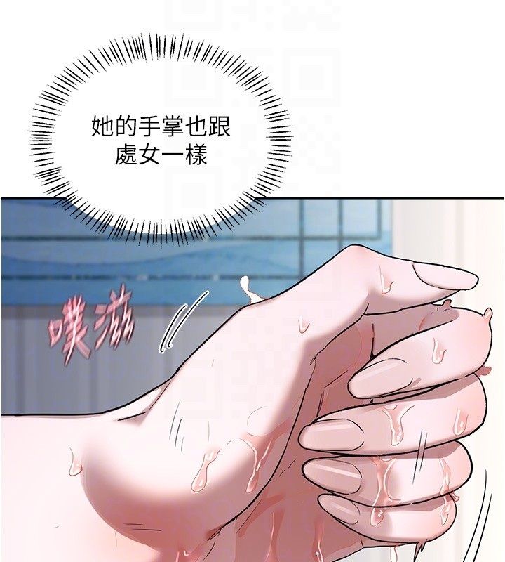第66话-超乎想像的处女穴!!
