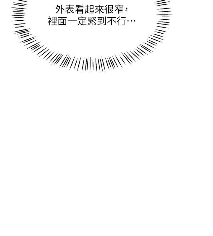 第66话-超乎想像的处女穴!!