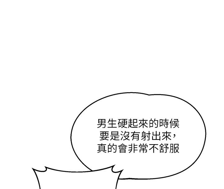 第66话-超乎想像的处女穴!!