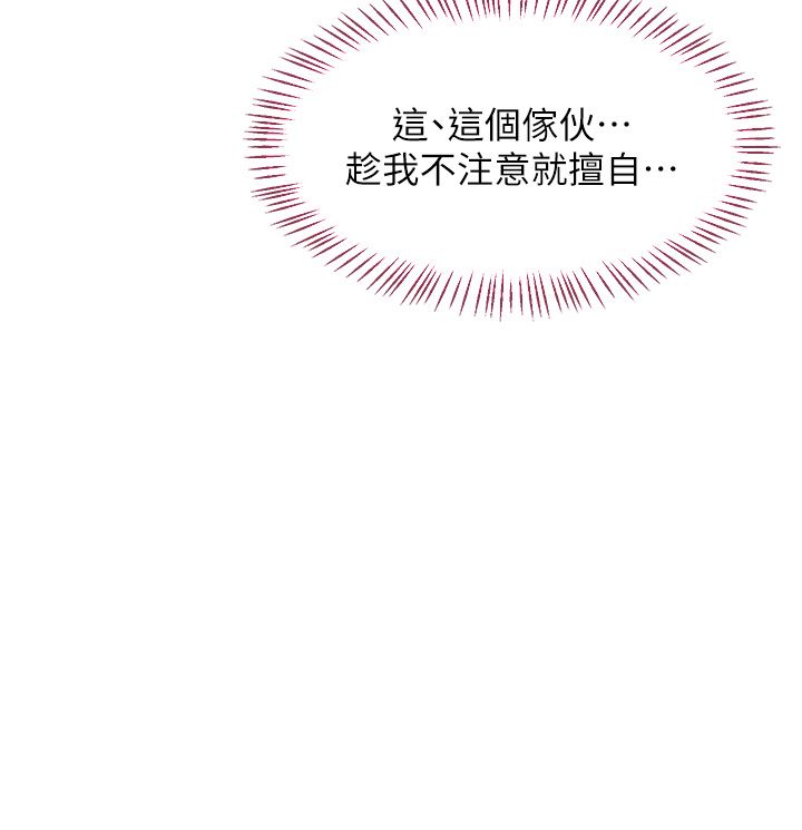 第66话-超乎想像的处女穴!!