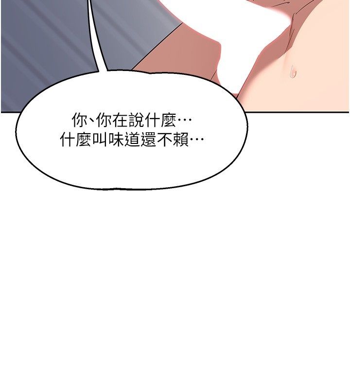 第66话-超乎想像的处女穴!!