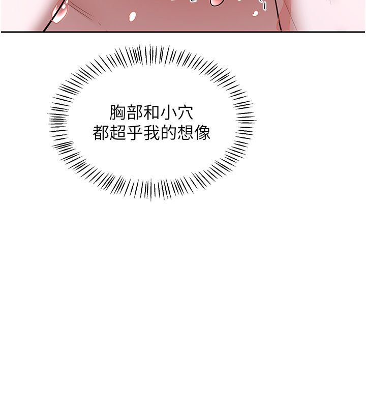 第66话-超乎想像的处女穴!!