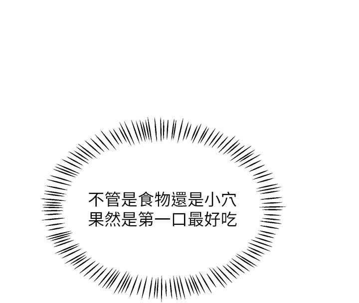 第66话-超乎想像的处女穴!!