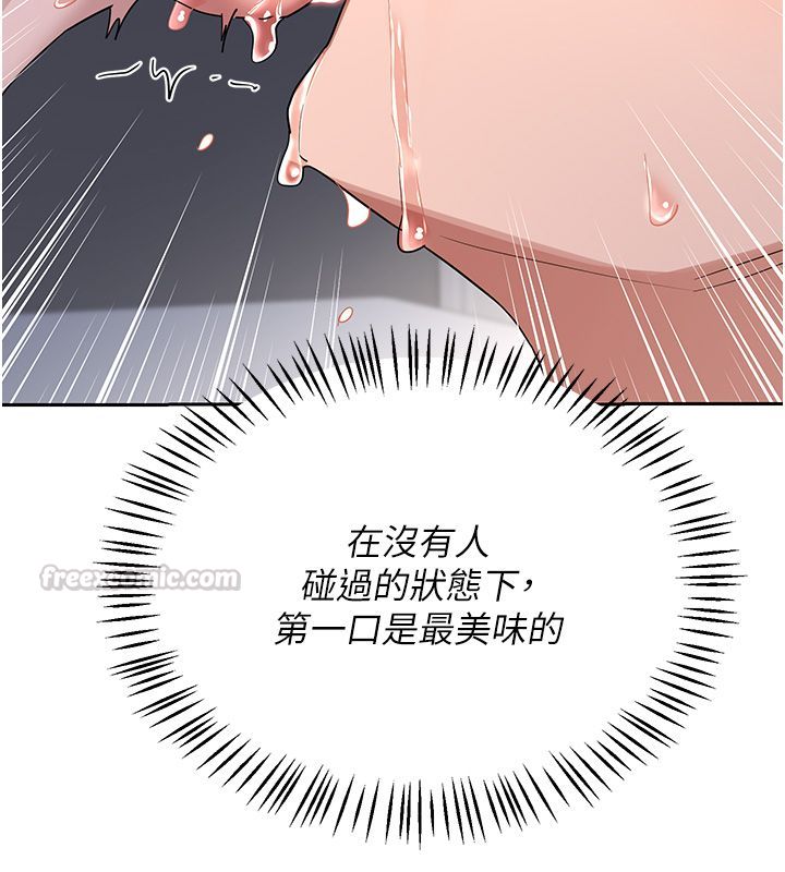 第66话-超乎想像的处女穴!!