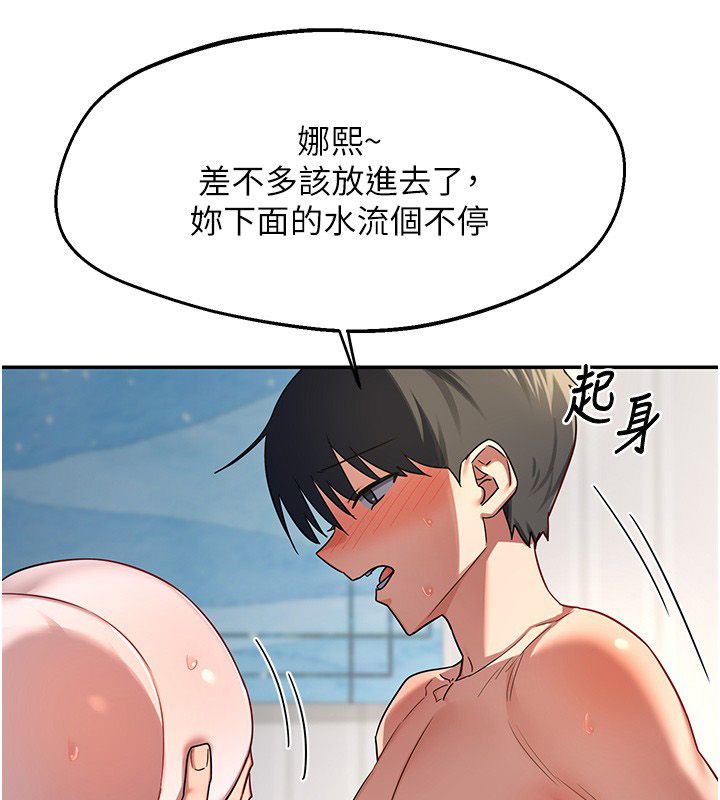 第66话-超乎想像的处女穴!!