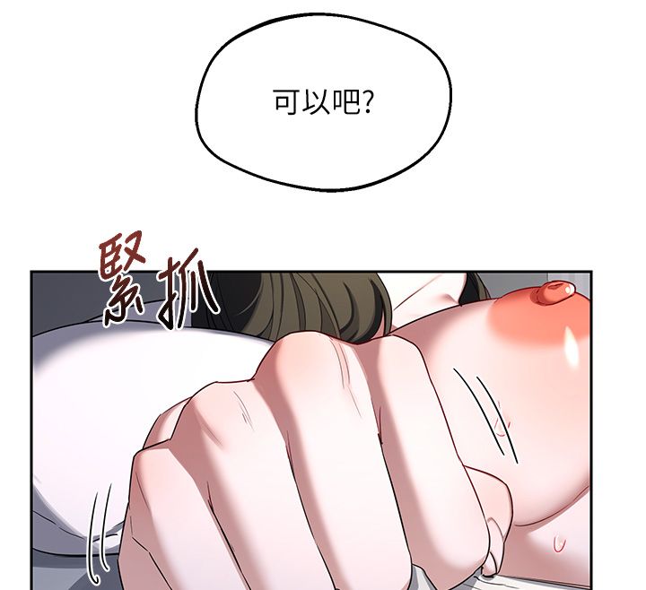 第66话-超乎想像的处女穴!!