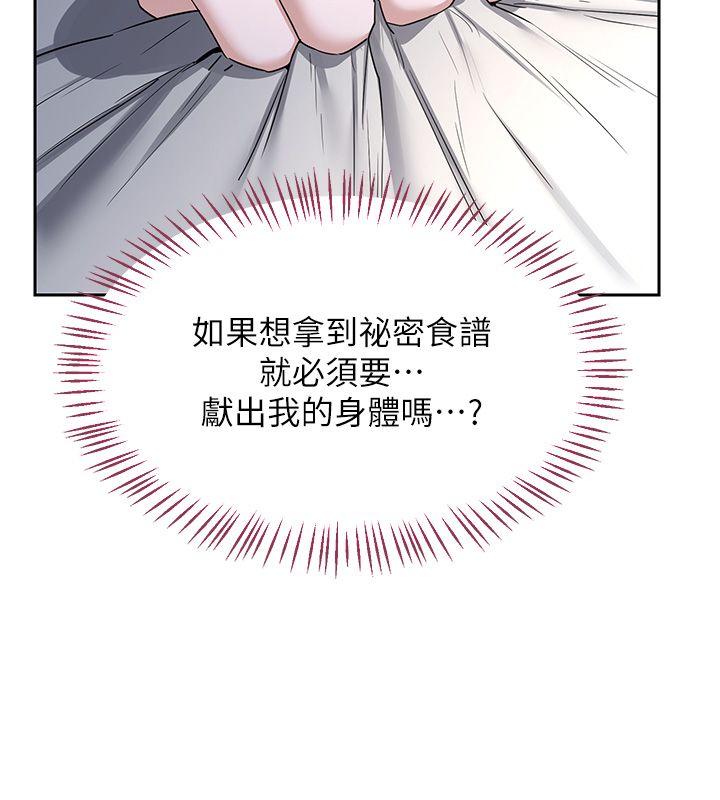 第66话-超乎想像的处女穴!!