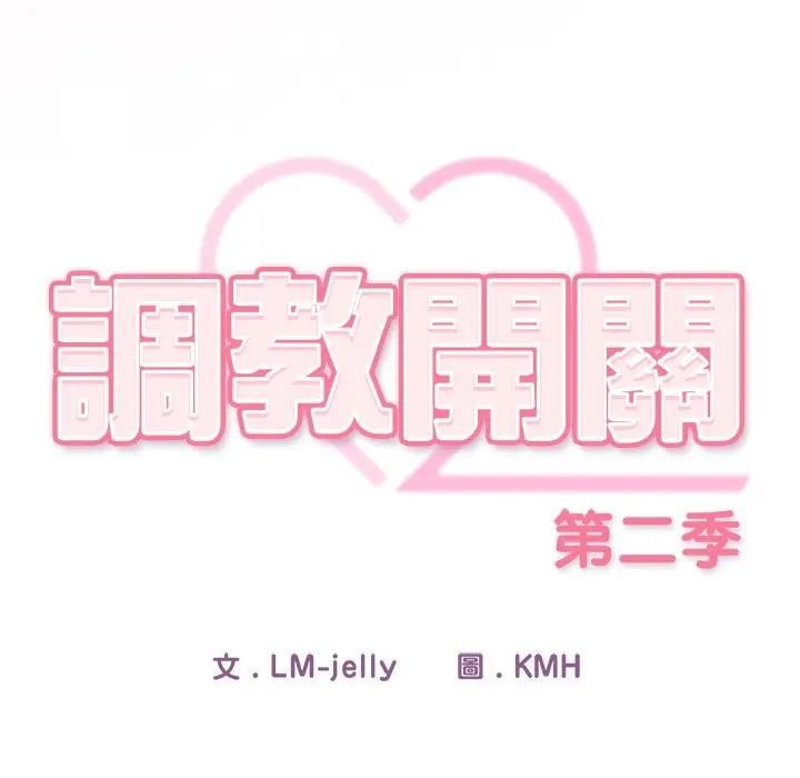 第二季 第33话
