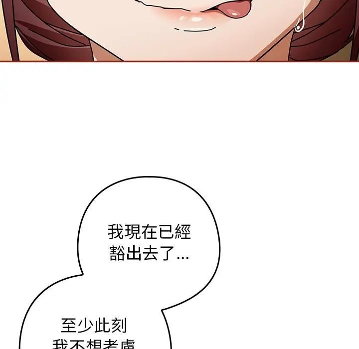 第二季 第33话