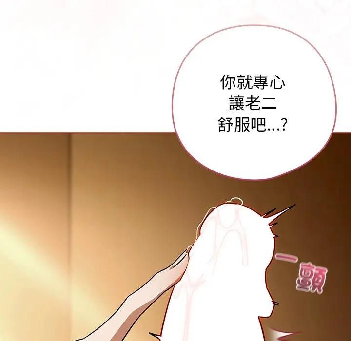 第二季 第33话