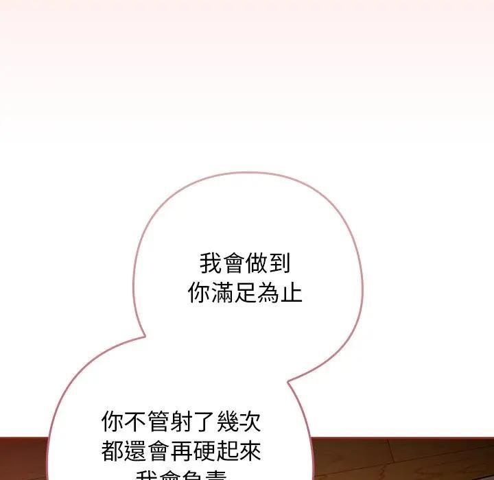 第二季 第33话