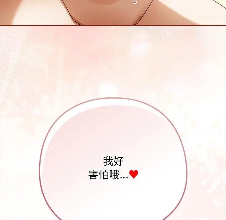 第二季 第33话