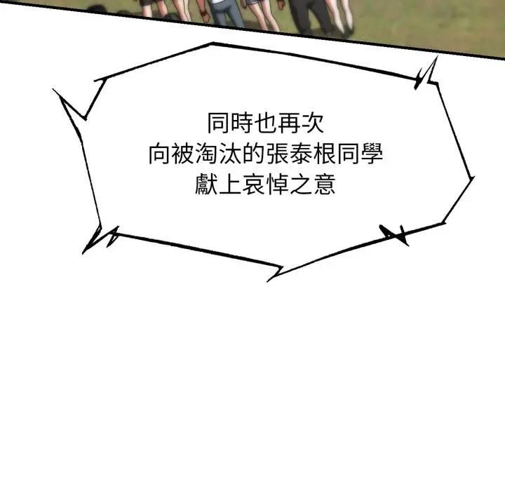 第113话