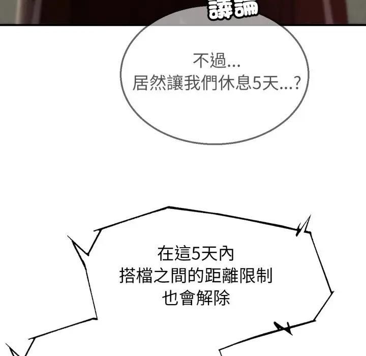 第113话