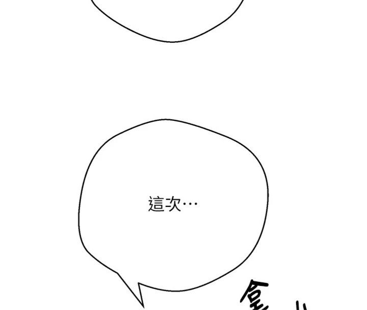 第68话-乖乖听话的「奖励」