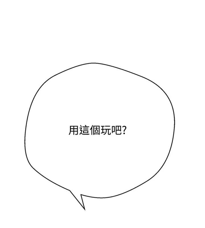 第68话-乖乖听话的「奖励」