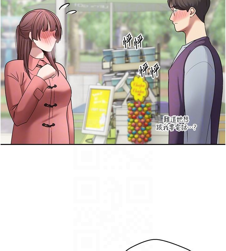 第68话-乖乖听话的「奖励」