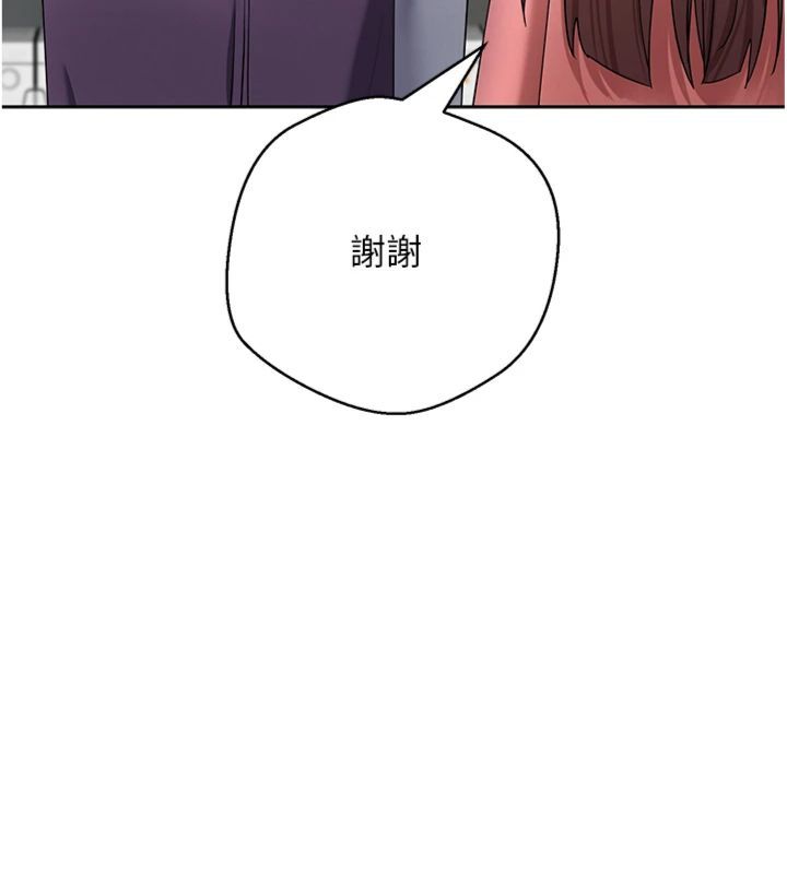 第68话-乖乖听话的「奖励」