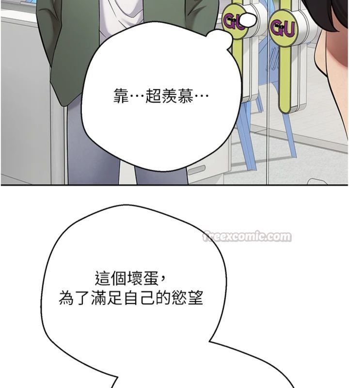第68话-乖乖听话的「奖励」