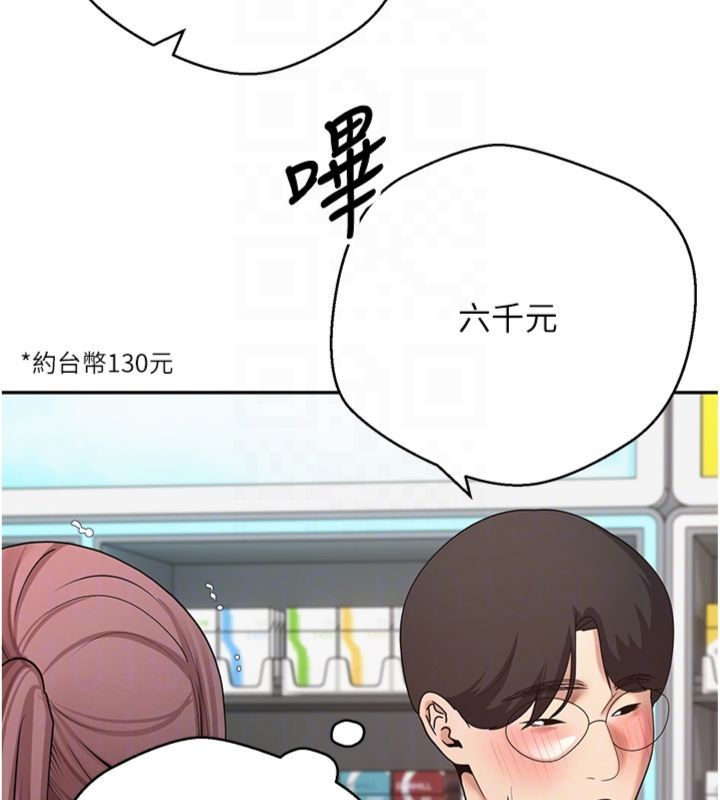第68话-乖乖听话的「奖励」