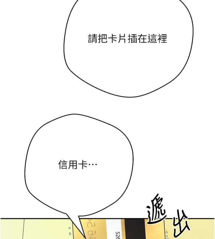 第68话-乖乖听话的「奖励」