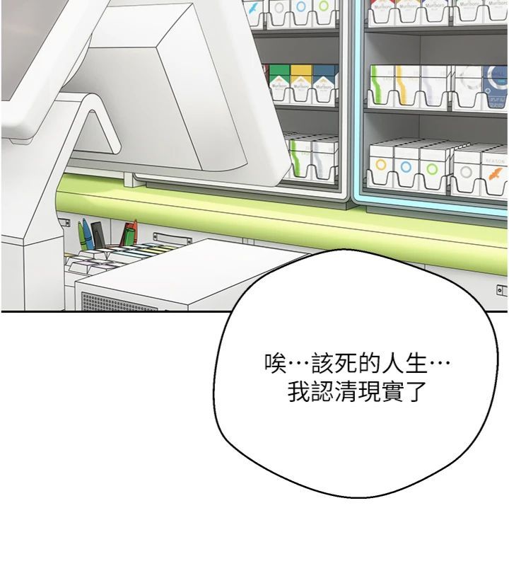 第68话-乖乖听话的「奖励」
