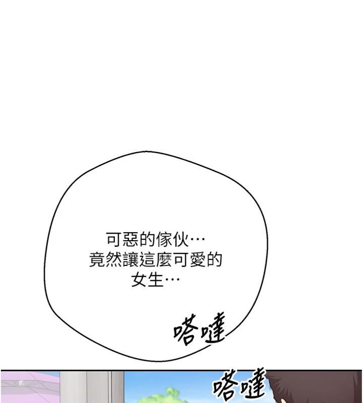 第68话-乖乖听话的「奖励」