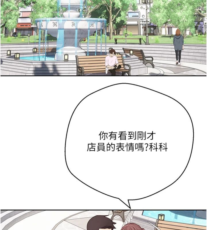第68话-乖乖听话的「奖励」