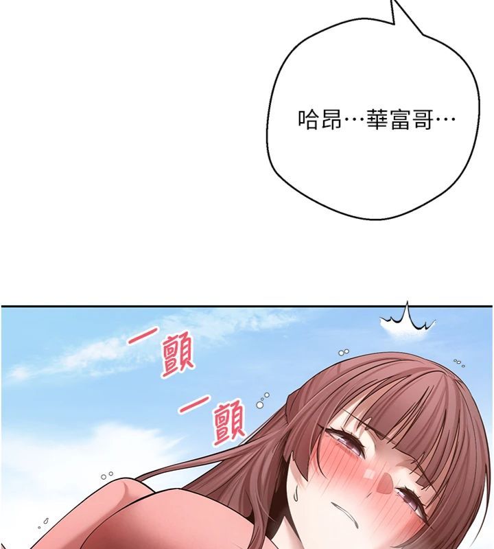 第68话-乖乖听话的「奖励」