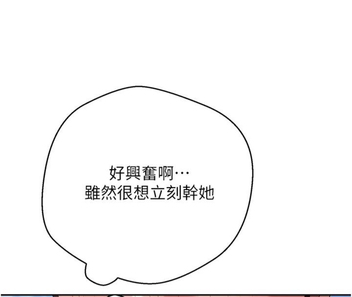 第68话-乖乖听话的「奖励」