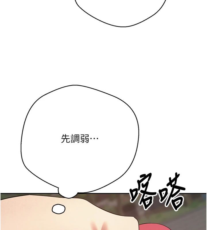 第68话-乖乖听话的「奖励」