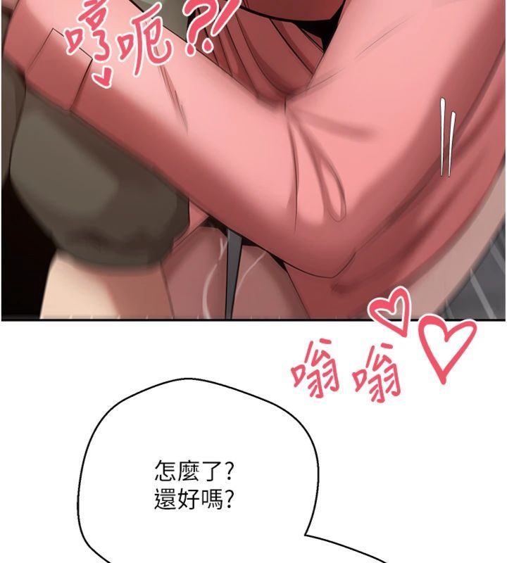 第68话-乖乖听话的「奖励」