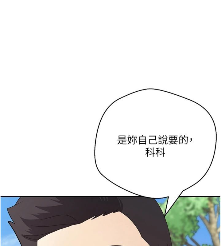 第68话-乖乖听话的「奖励」