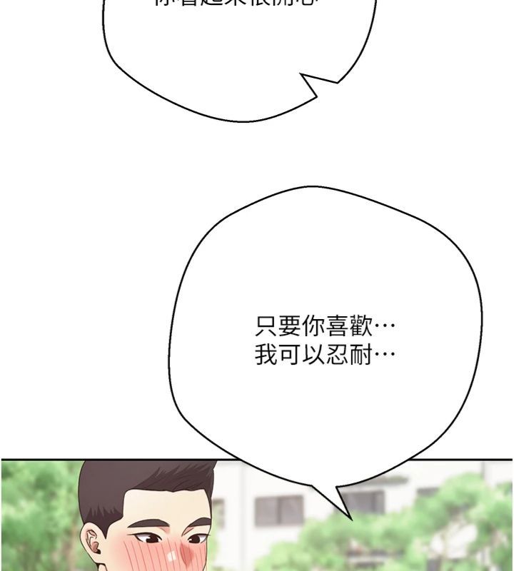 第68话-乖乖听话的「奖励」