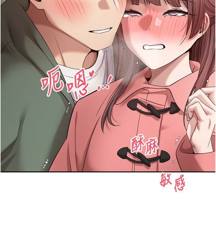 第68话-乖乖听话的「奖励」
