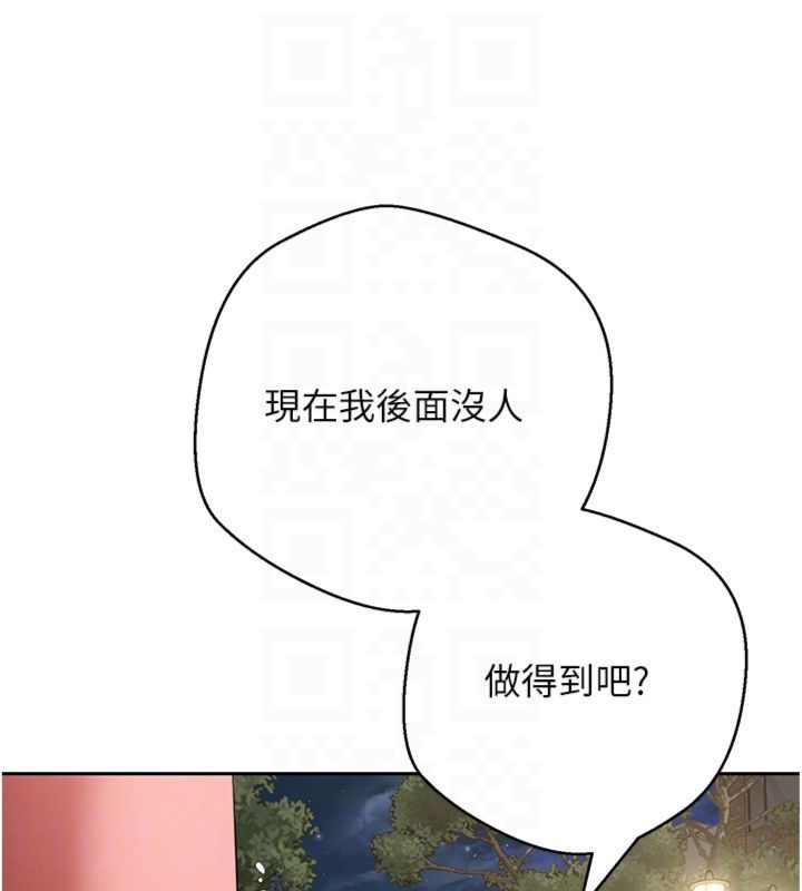 第68话-乖乖听话的「奖励」