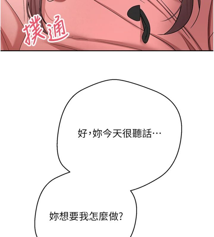 第68话-乖乖听话的「奖励」